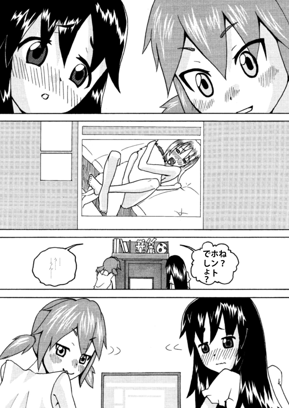 [犬小屋(仮 (ケモノスキー)] CURIOSITY