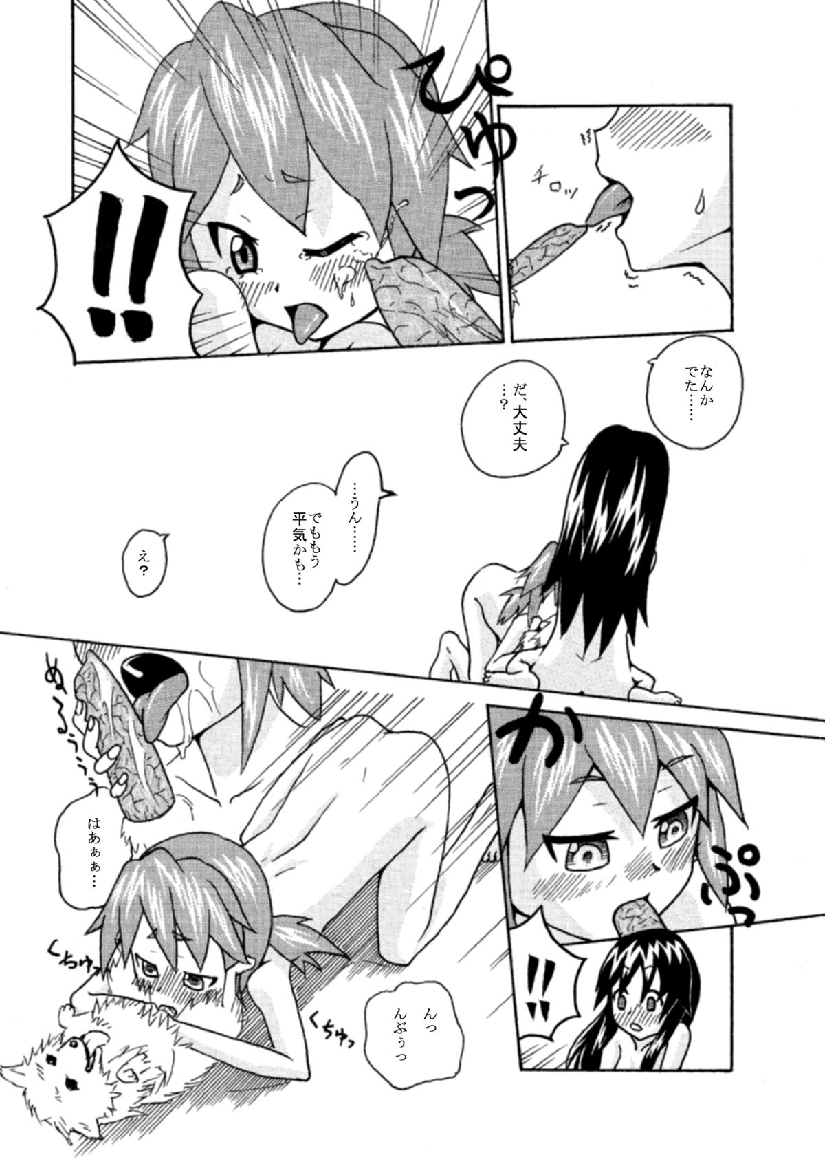 [犬小屋(仮 (ケモノスキー)] CURIOSITY