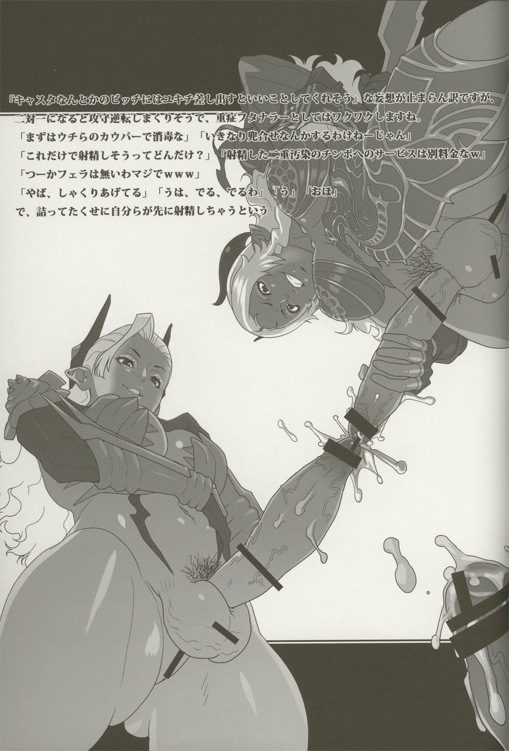 (C80) [こんぶに (工員N)] Pari-Pari (TERA The Exiled Realm of Arborea)