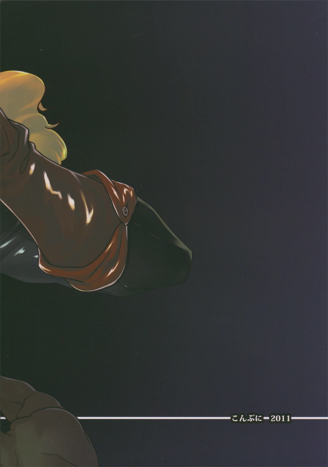 (C80) [こんぶに (工員N)] Pari-Pari (TERA The Exiled Realm of Arborea)