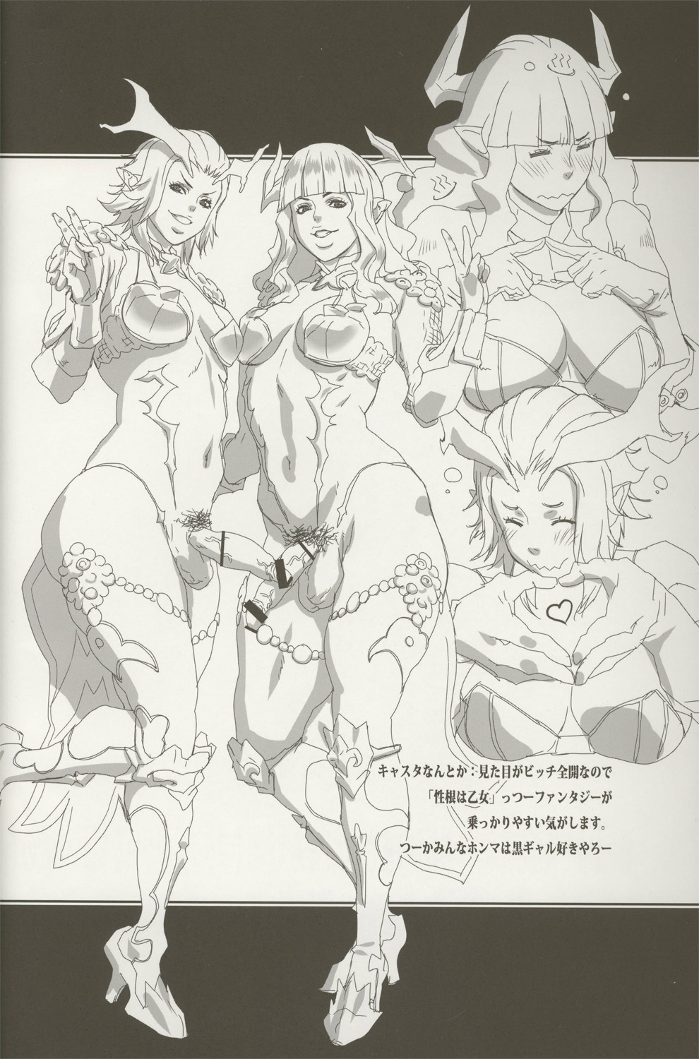 (C80) [こんぶに (工員N)] Pari-Pari (TERA The Exiled Realm of Arborea)