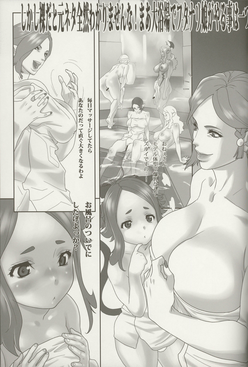 (C80) [こんぶに (工員N)] Pari-Pari (TERA The Exiled Realm of Arborea)