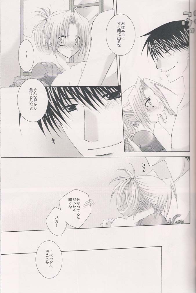 (C66) [CLASSIC MILK (十七星ふき)] 雨のち晴れ (鋼の錬金術師)