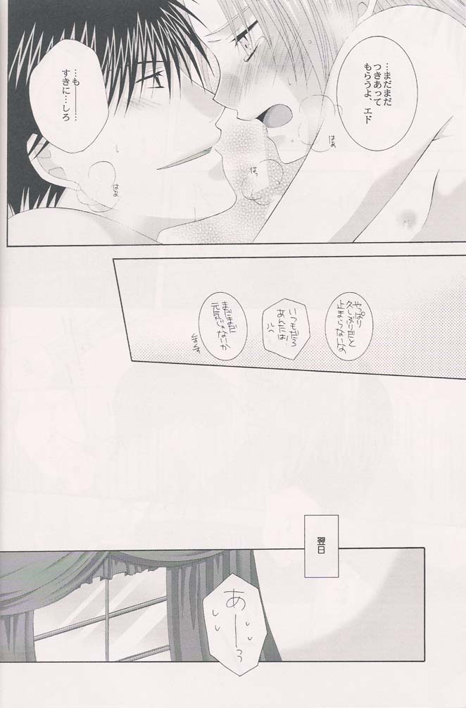 (C66) [CLASSIC MILK (十七星ふき)] 雨のち晴れ (鋼の錬金術師)