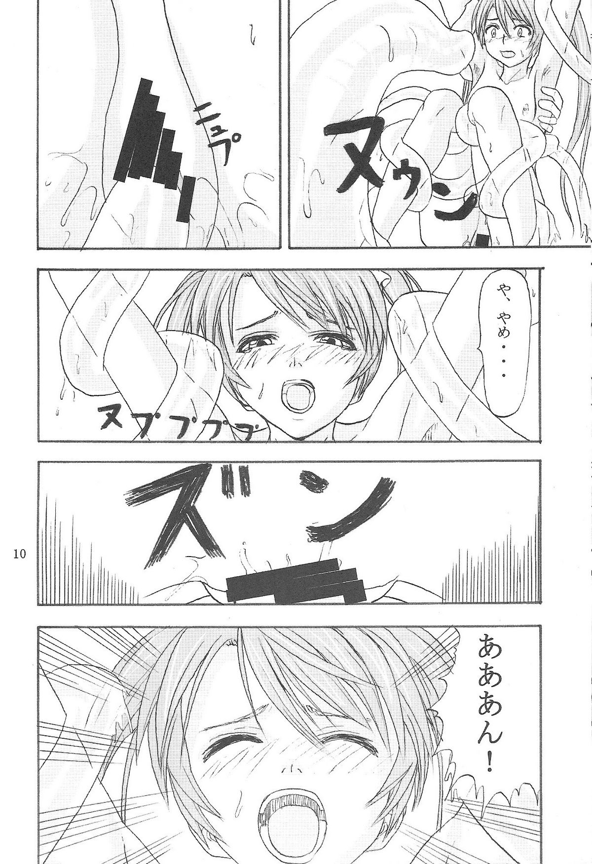 [キャンドゥーなう！ (見習い雑兵)] されてた。 (魔法先生ネギま！)