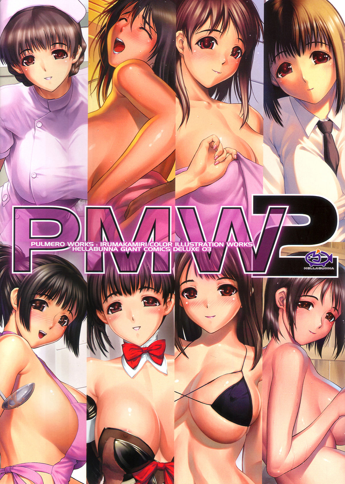 (C79) [へらぶな (いるまかみり)] PMW2 [英訳] [無修正]