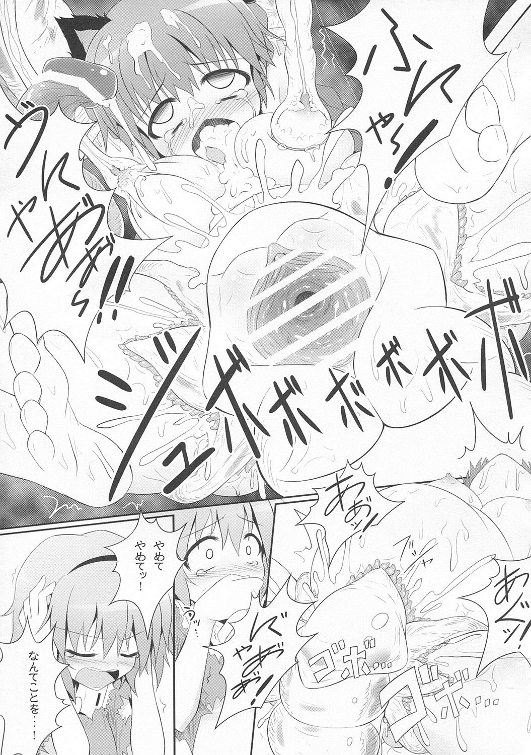 (C80) [e☆ALI-aL！ (ありえす渡辺)] 今日から僕のさとり様 (東方 Project)