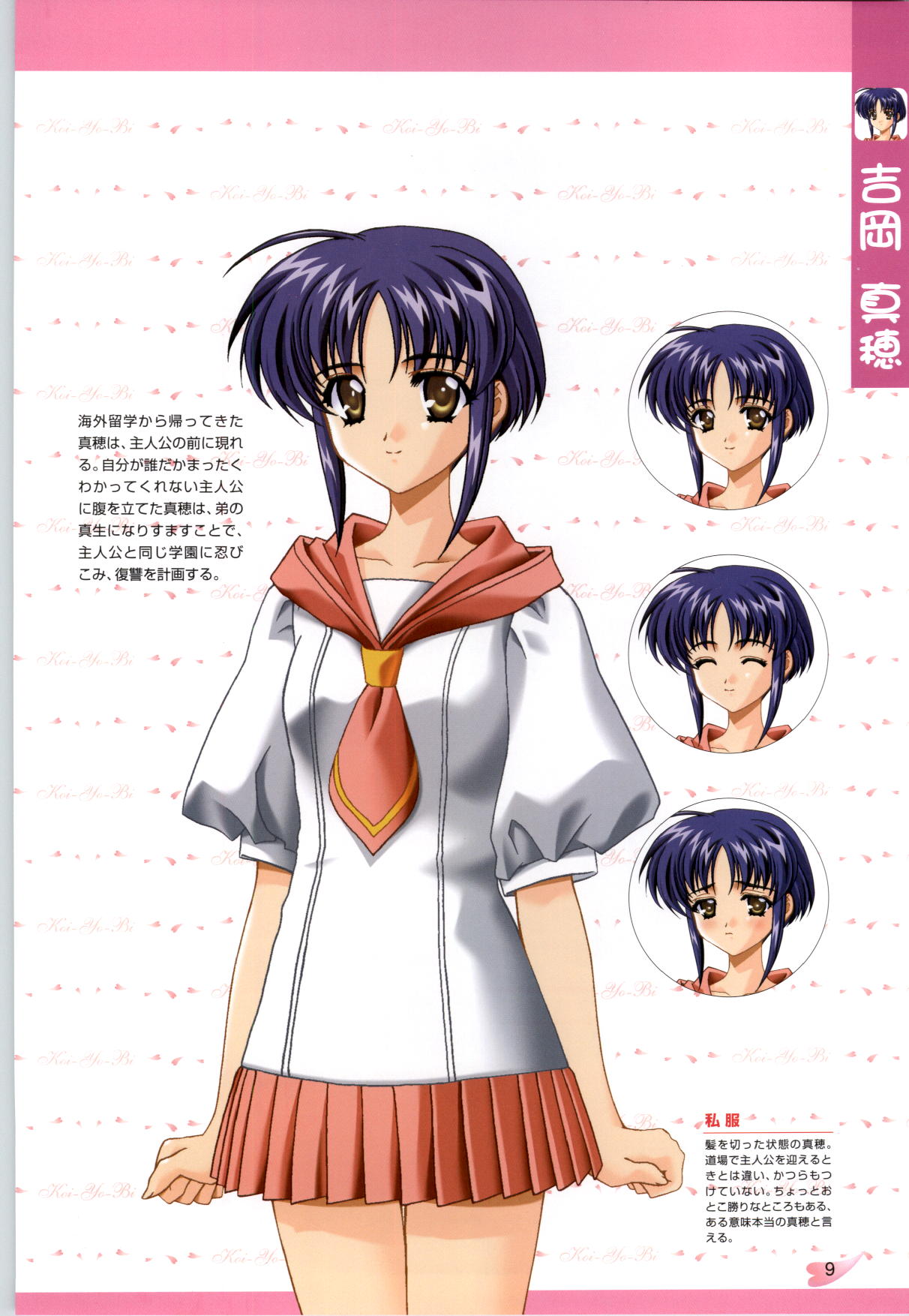 [CARNELIAN] 恋ようび CG＆原畫集