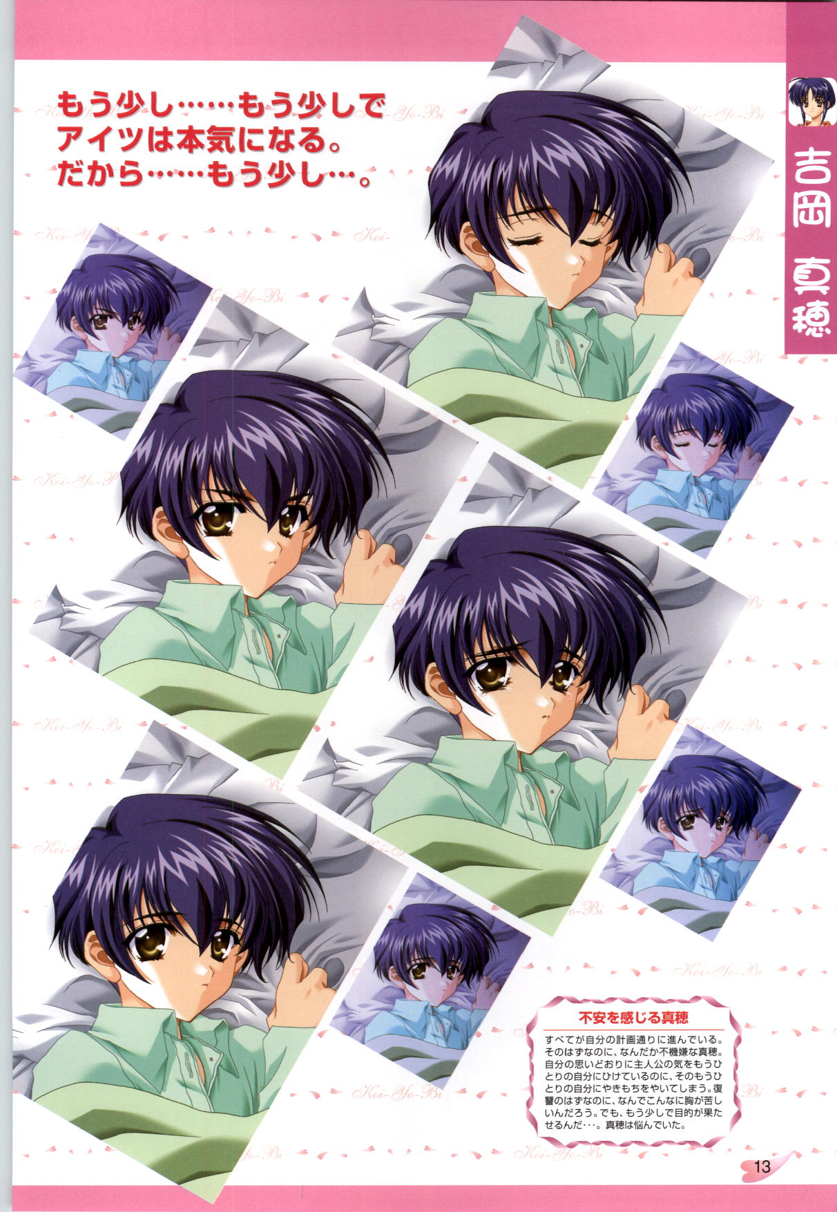 [CARNELIAN] 恋ようび CG＆原畫集