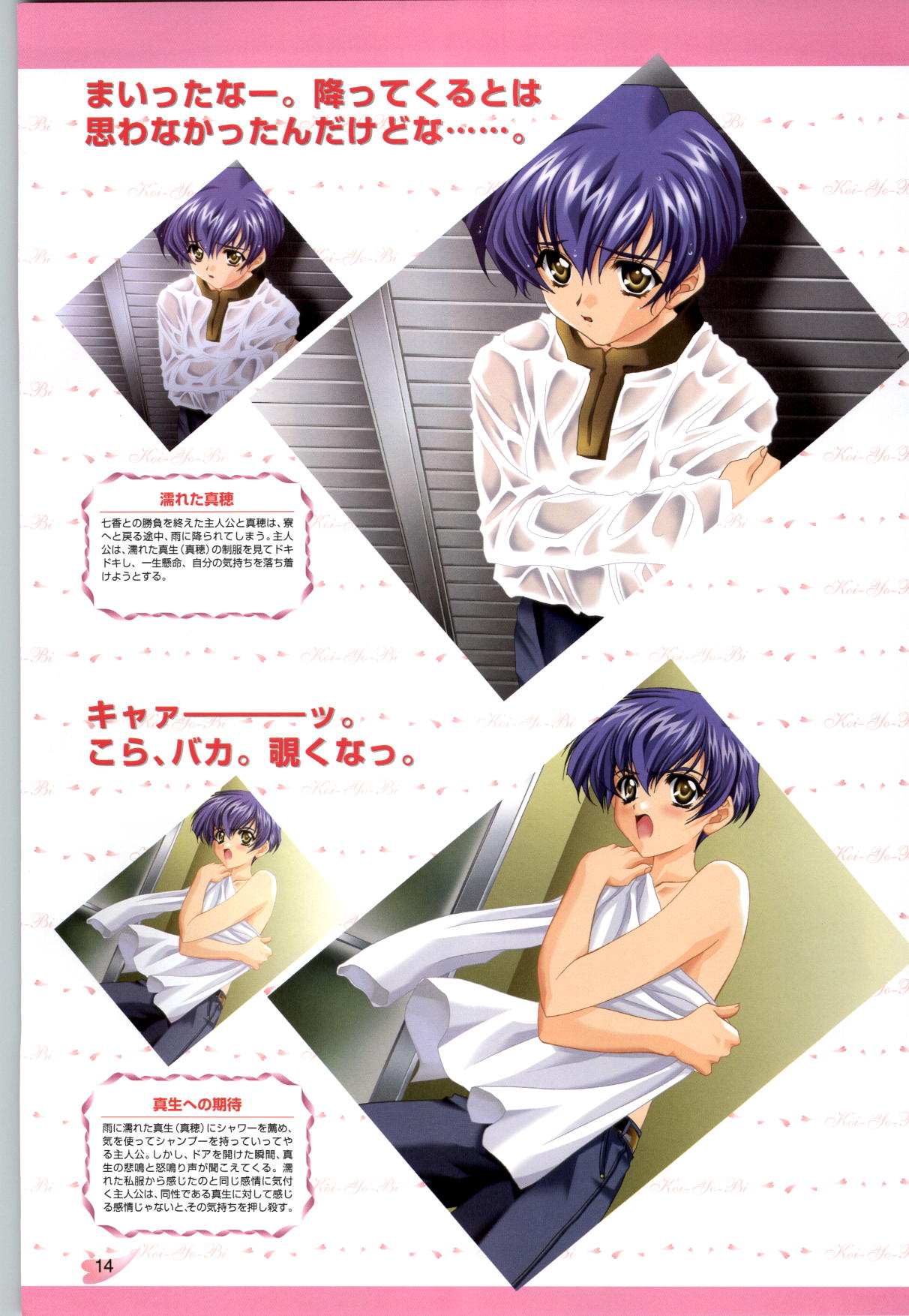 [CARNELIAN] 恋ようび CG＆原畫集