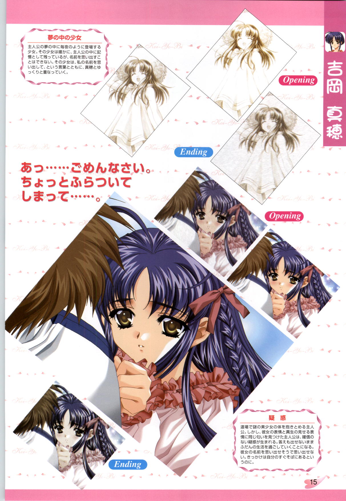 [CARNELIAN] 恋ようび CG＆原畫集