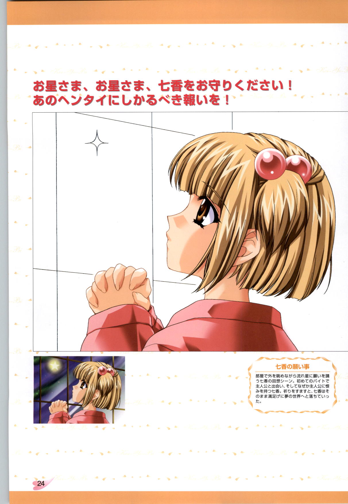 [CARNELIAN] 恋ようび CG＆原畫集