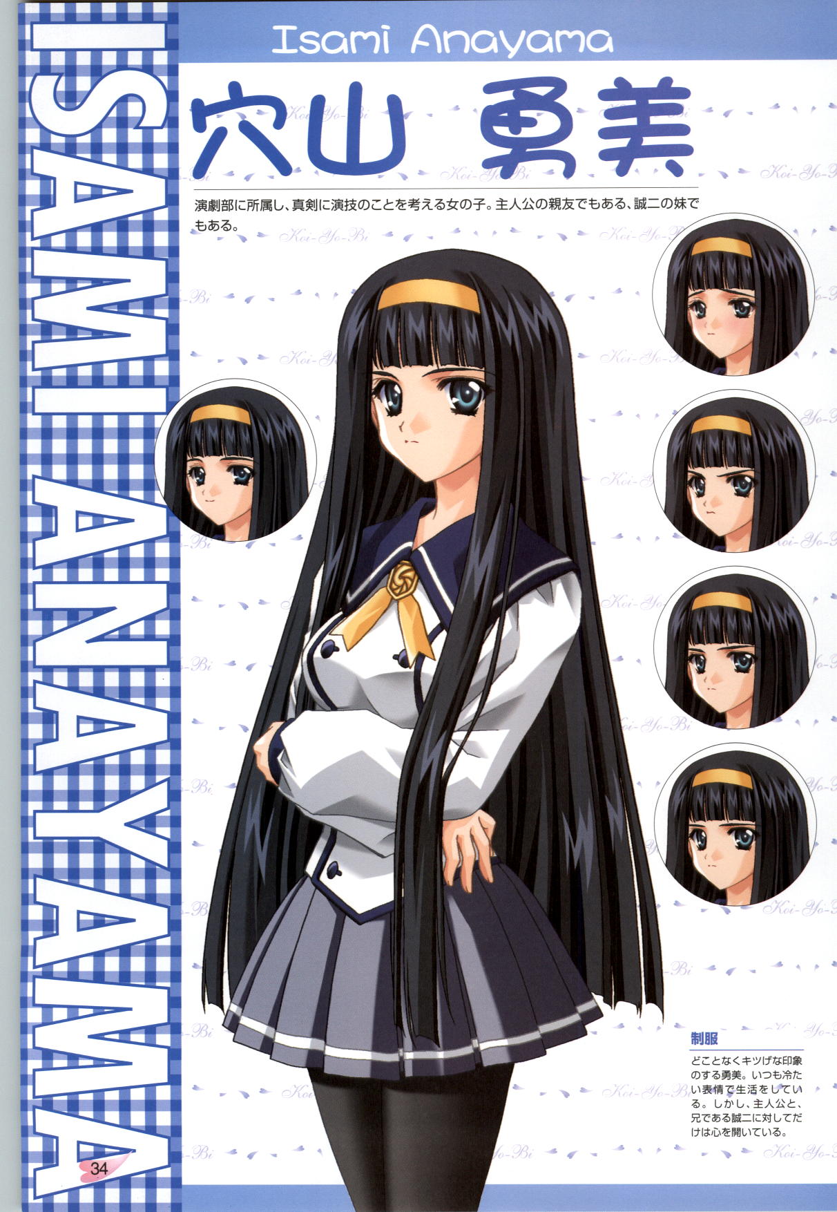 [CARNELIAN] 恋ようび CG＆原畫集