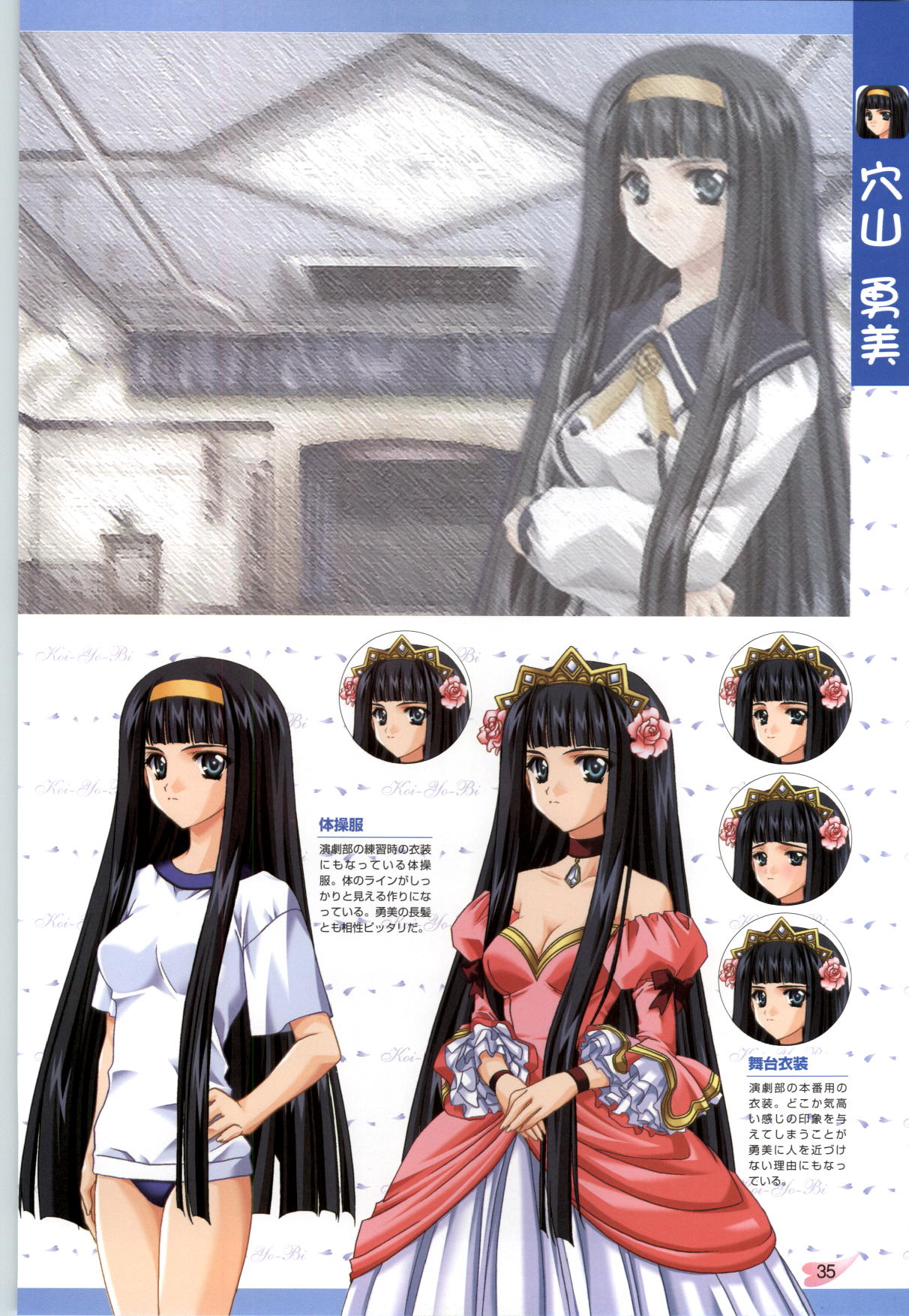 [CARNELIAN] 恋ようび CG＆原畫集