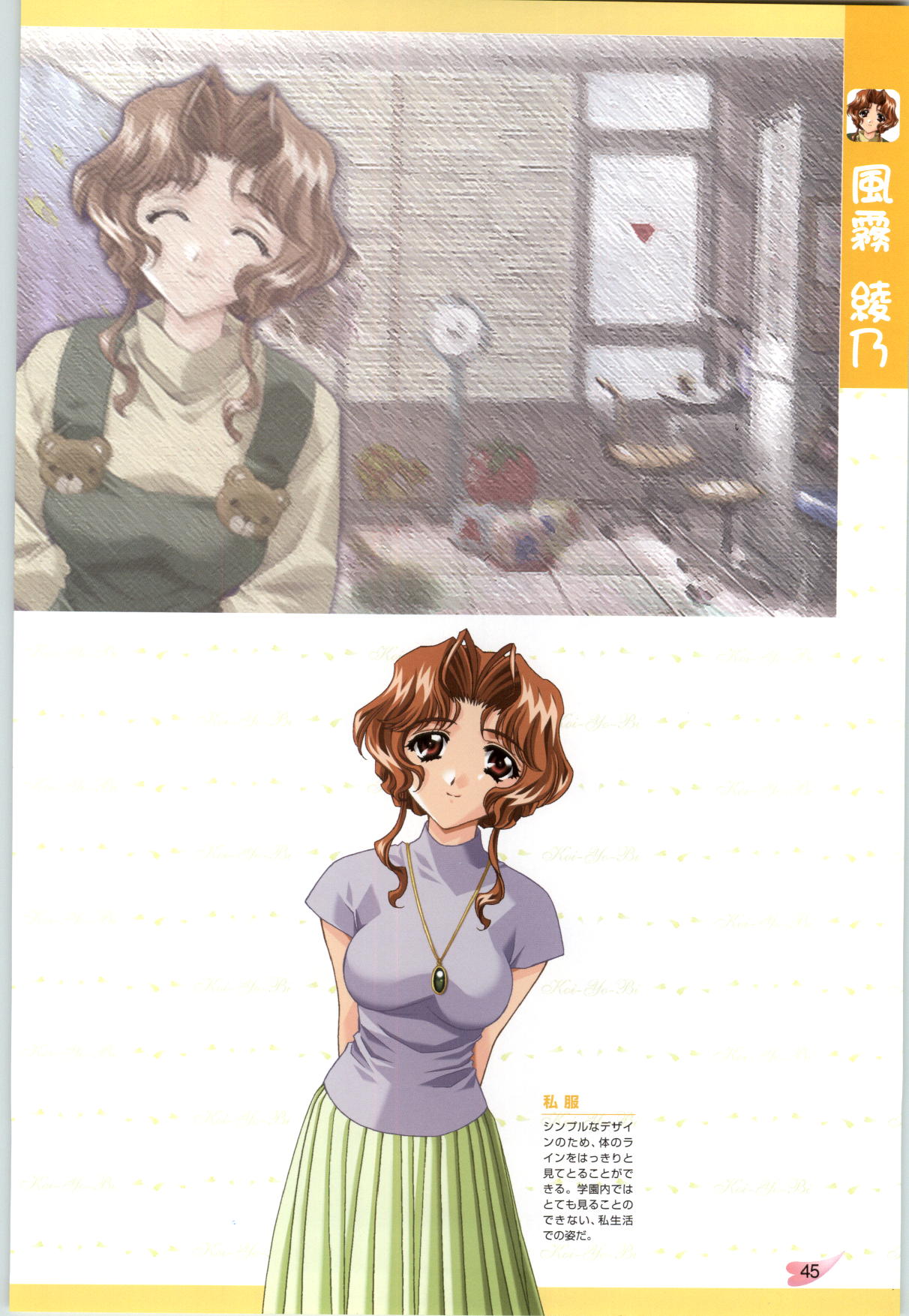 [CARNELIAN] 恋ようび CG＆原畫集