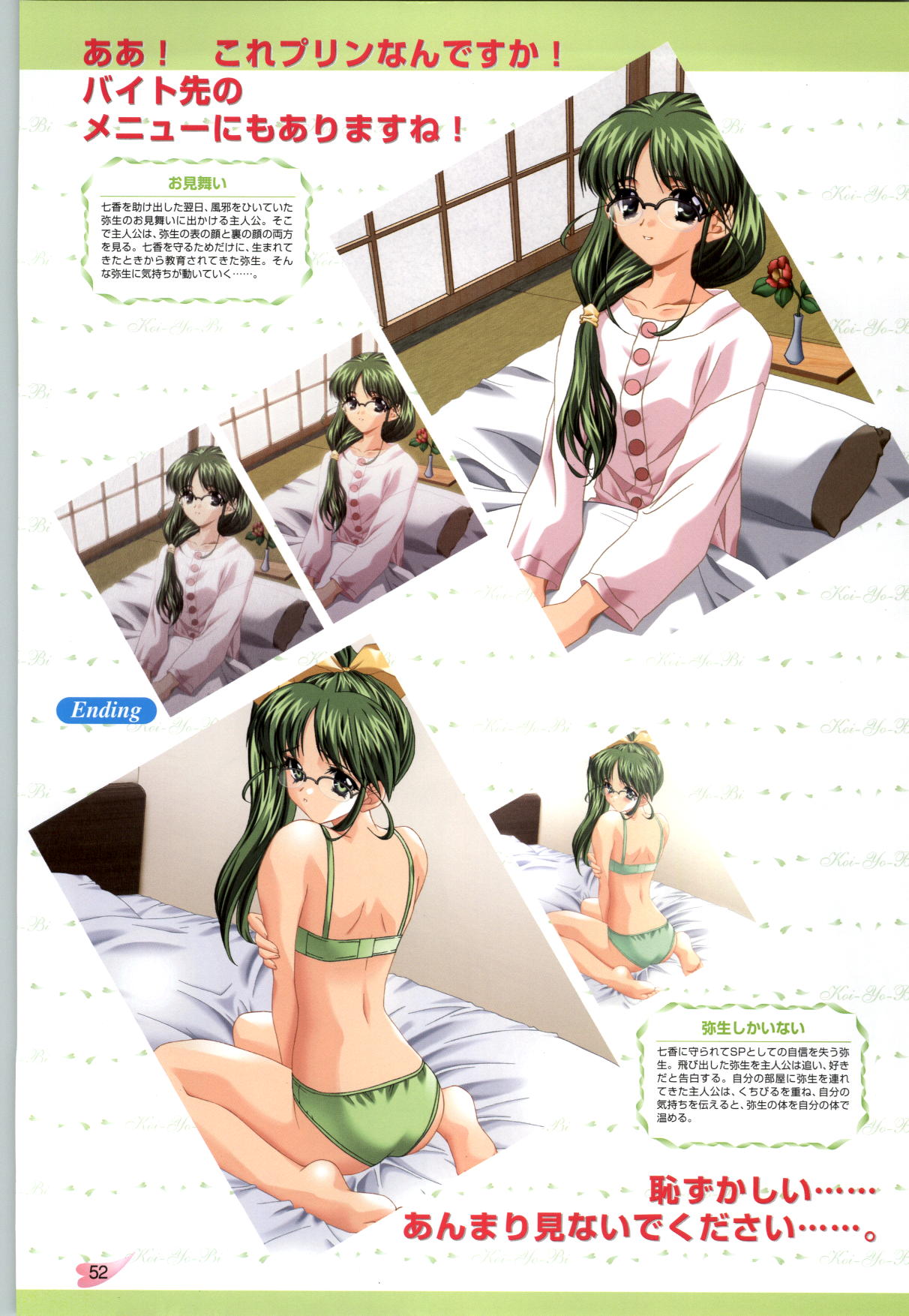 [CARNELIAN] 恋ようび CG＆原畫集