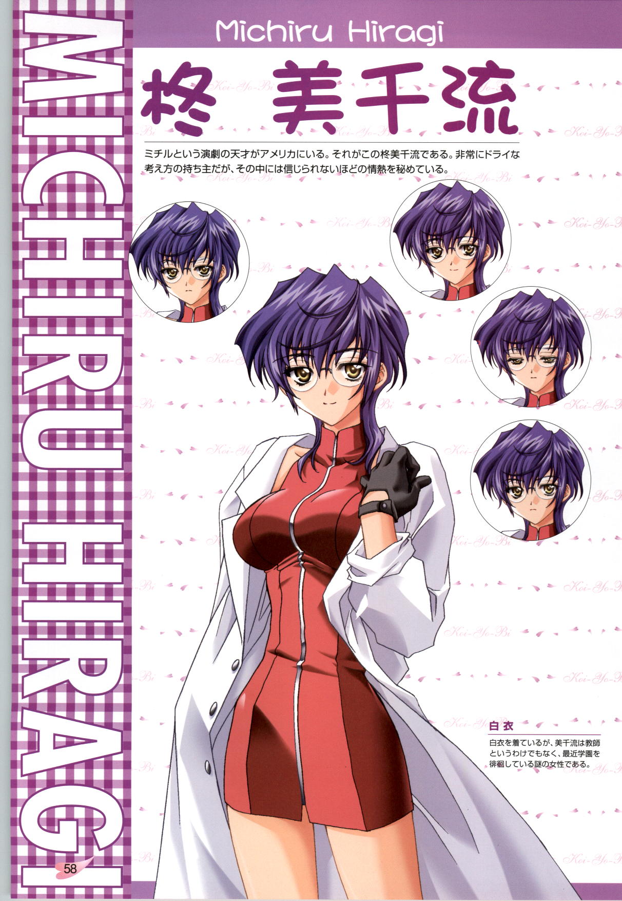 [CARNELIAN] 恋ようび CG＆原畫集