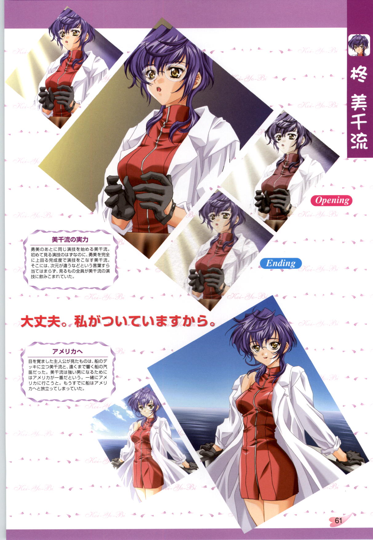 [CARNELIAN] 恋ようび CG＆原畫集