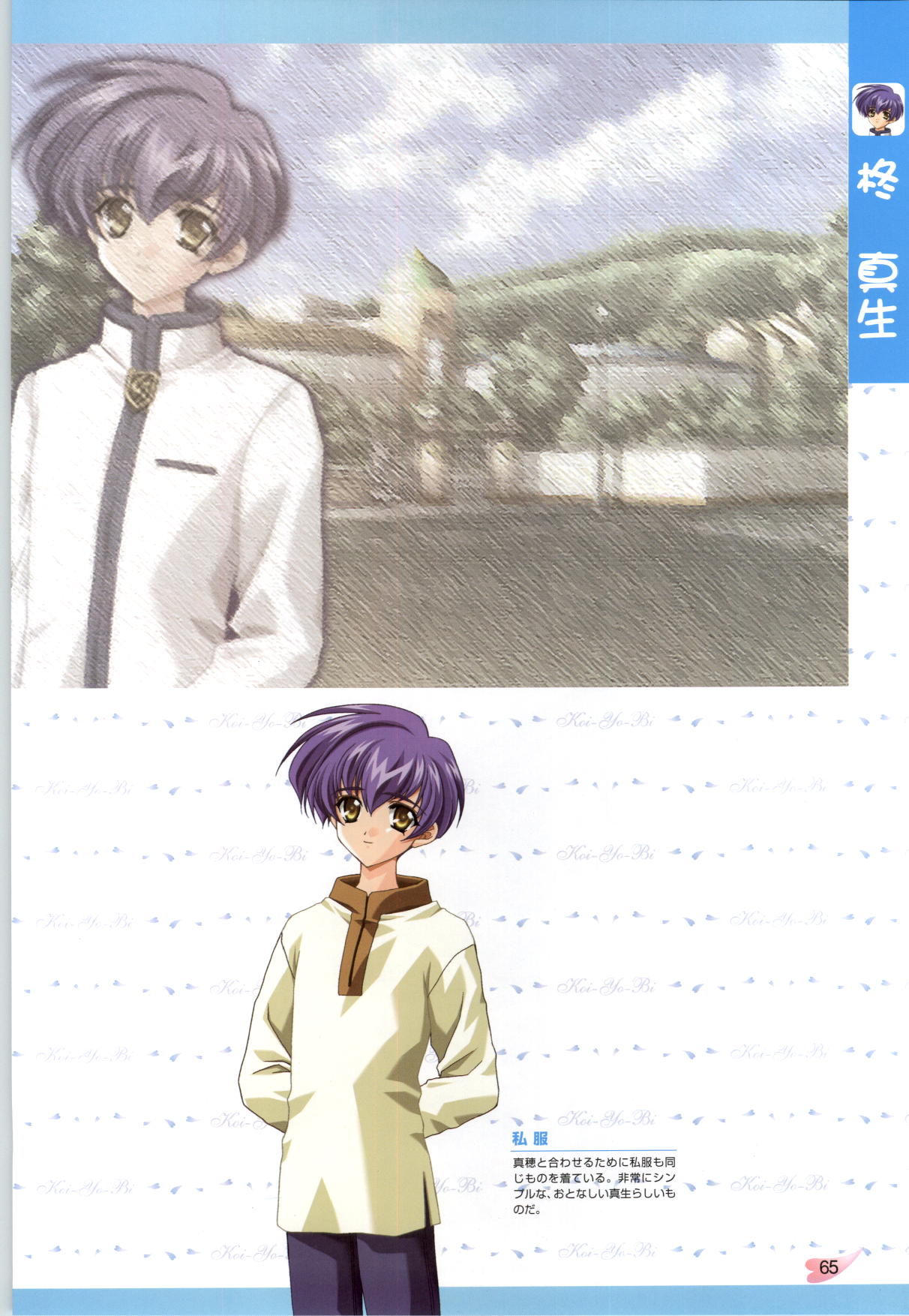 [CARNELIAN] 恋ようび CG＆原畫集