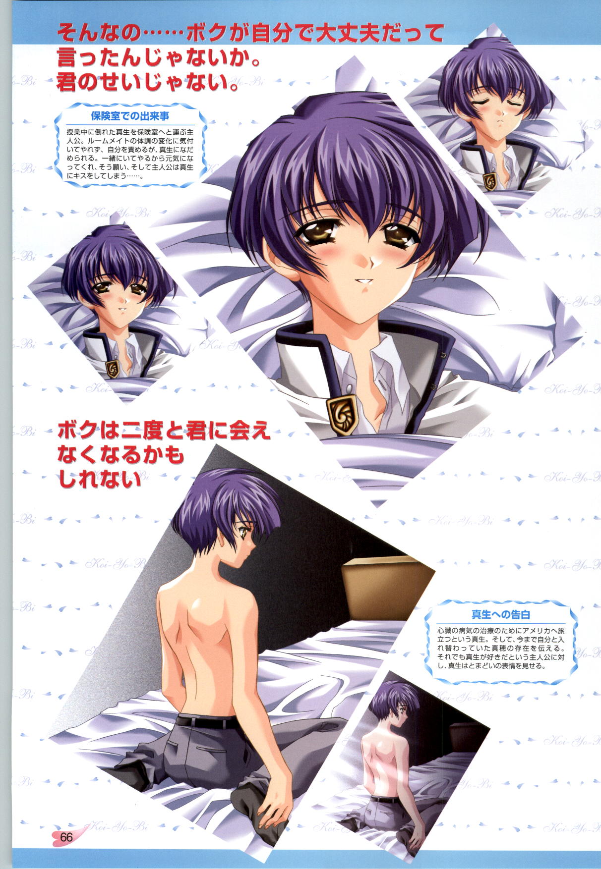 [CARNELIAN] 恋ようび CG＆原畫集