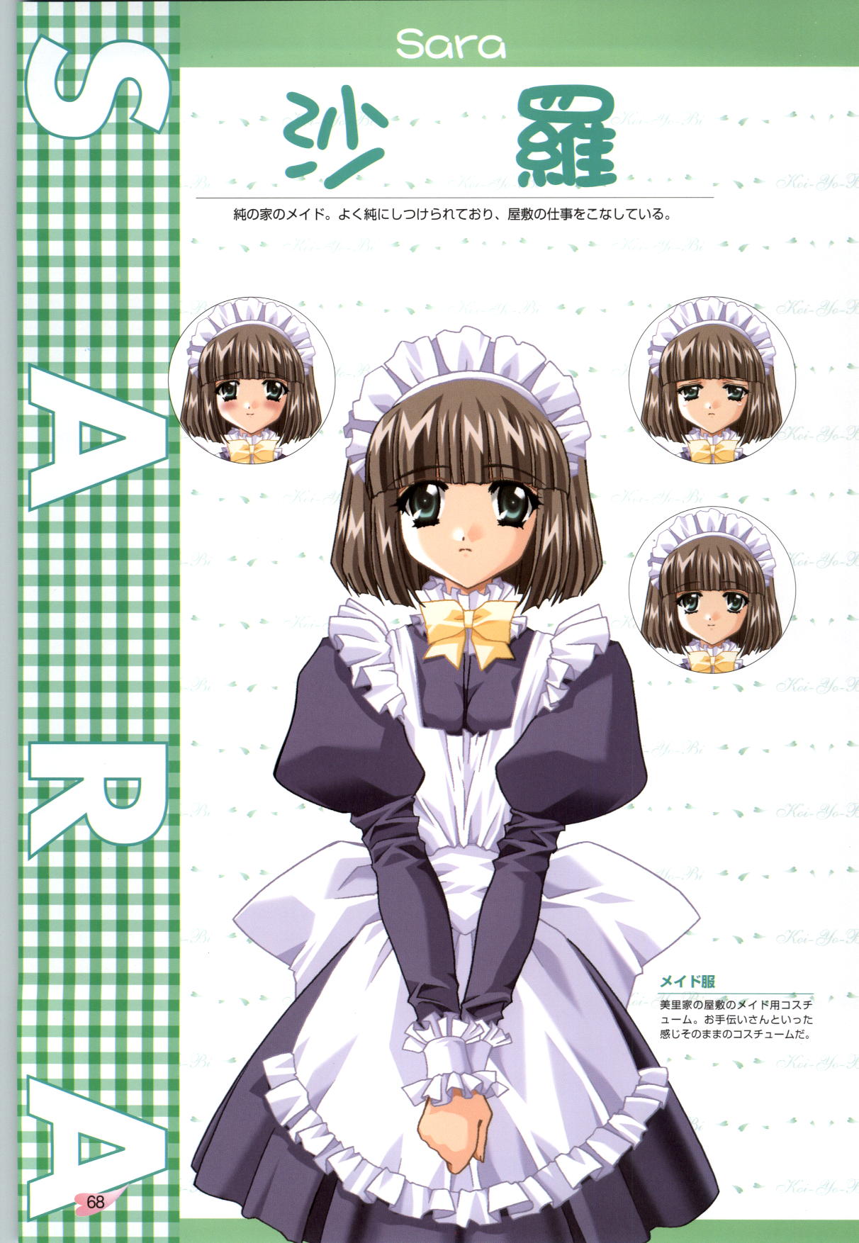 [CARNELIAN] 恋ようび CG＆原畫集