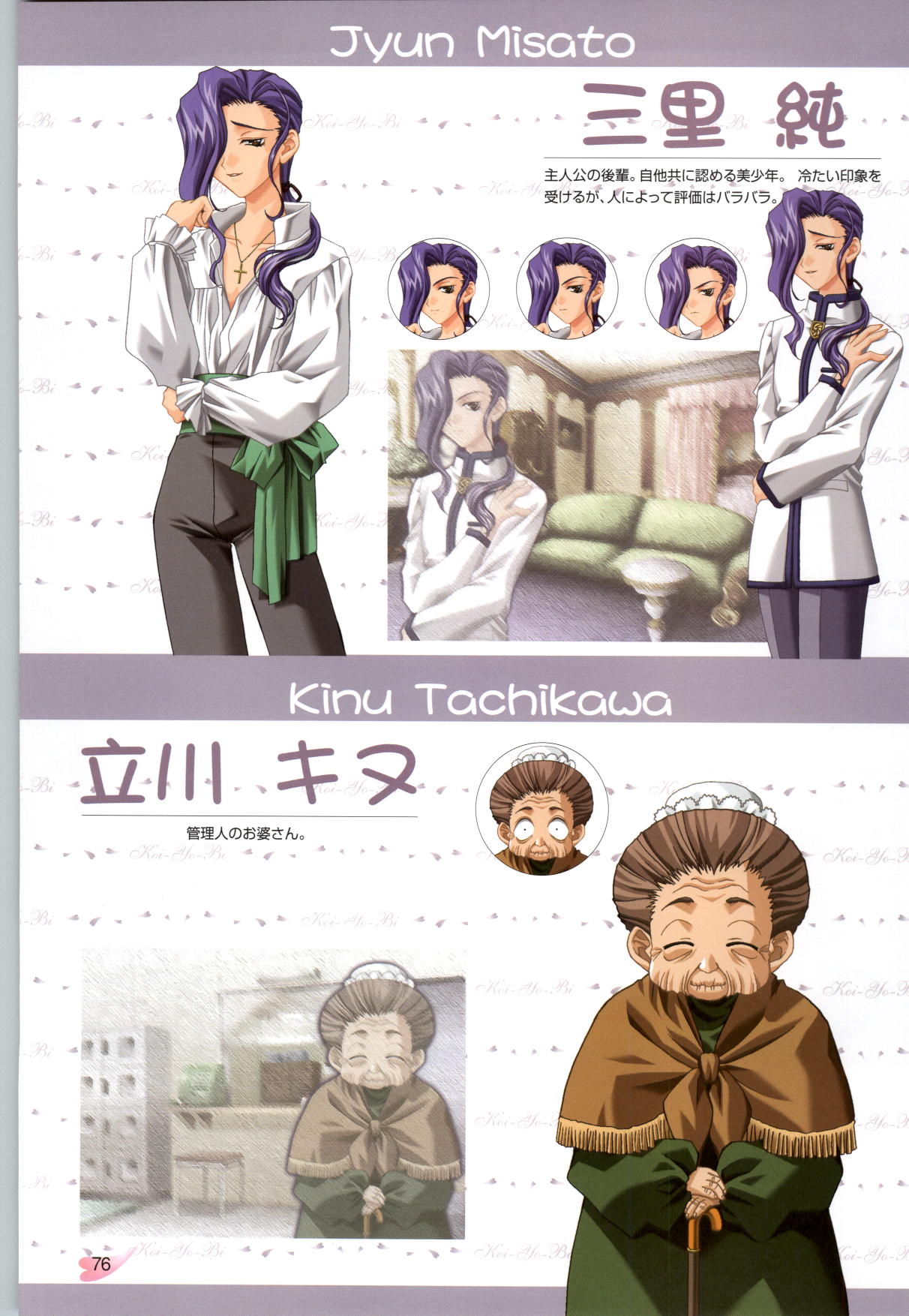 [CARNELIAN] 恋ようび CG＆原畫集