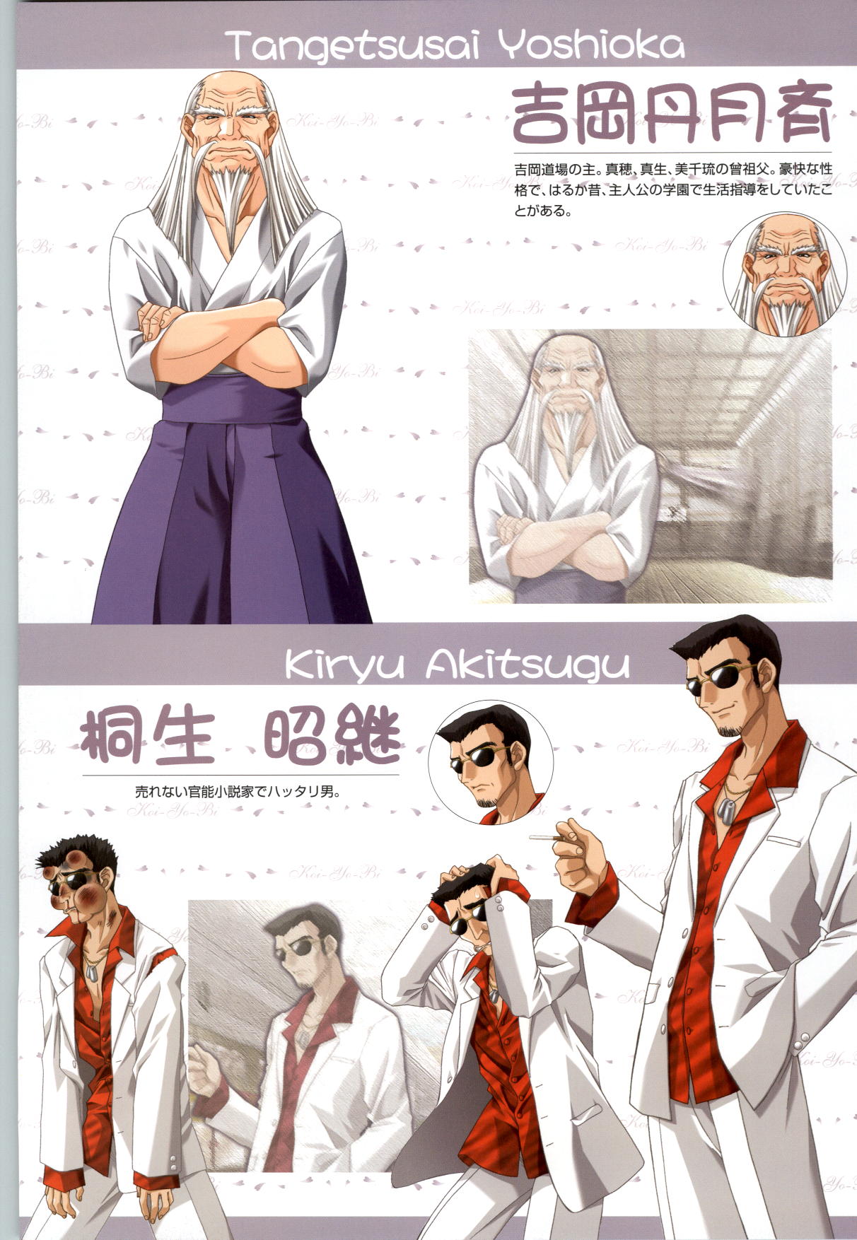 [CARNELIAN] 恋ようび CG＆原畫集