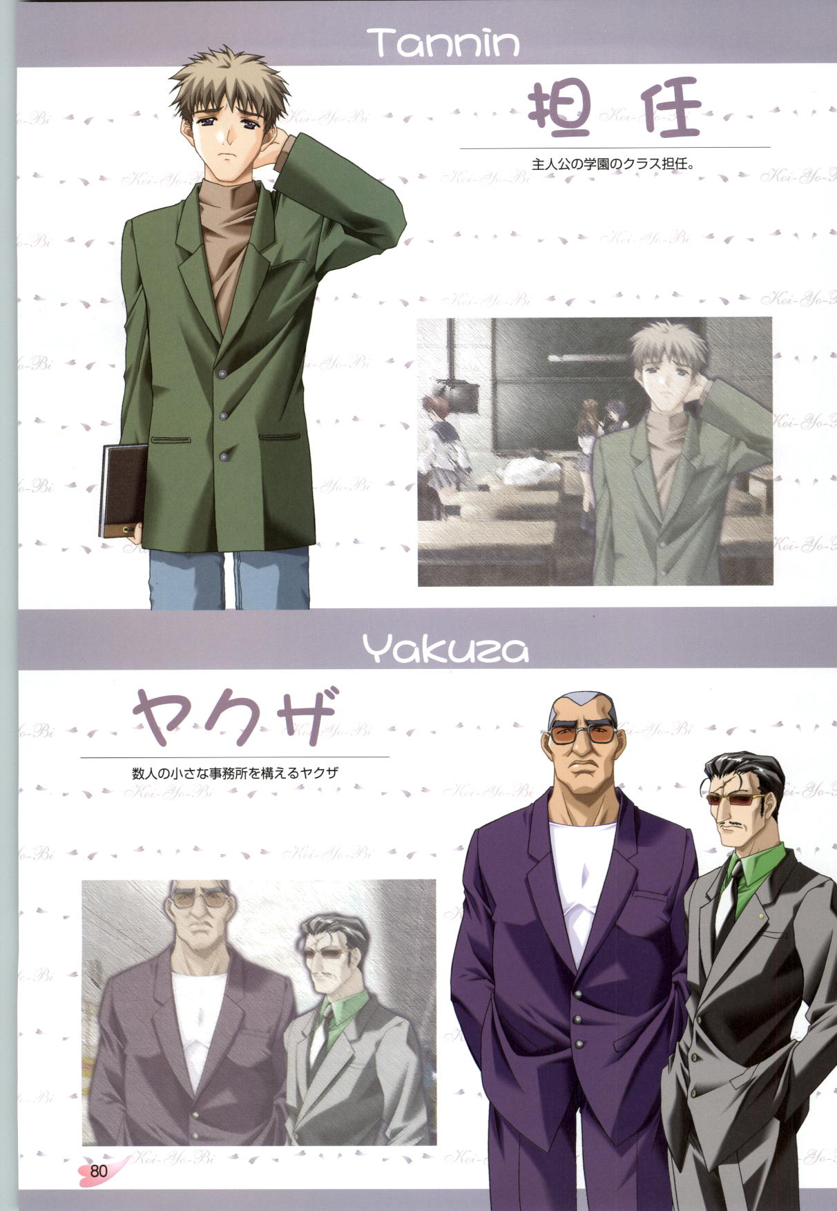 [CARNELIAN] 恋ようび CG＆原畫集