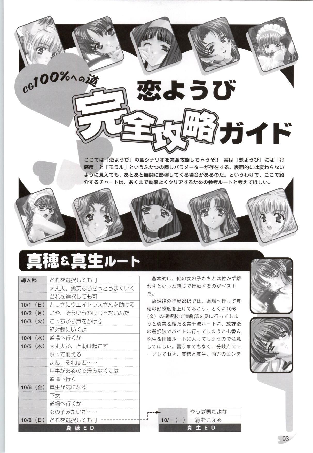 [CARNELIAN] 恋ようび CG＆原畫集