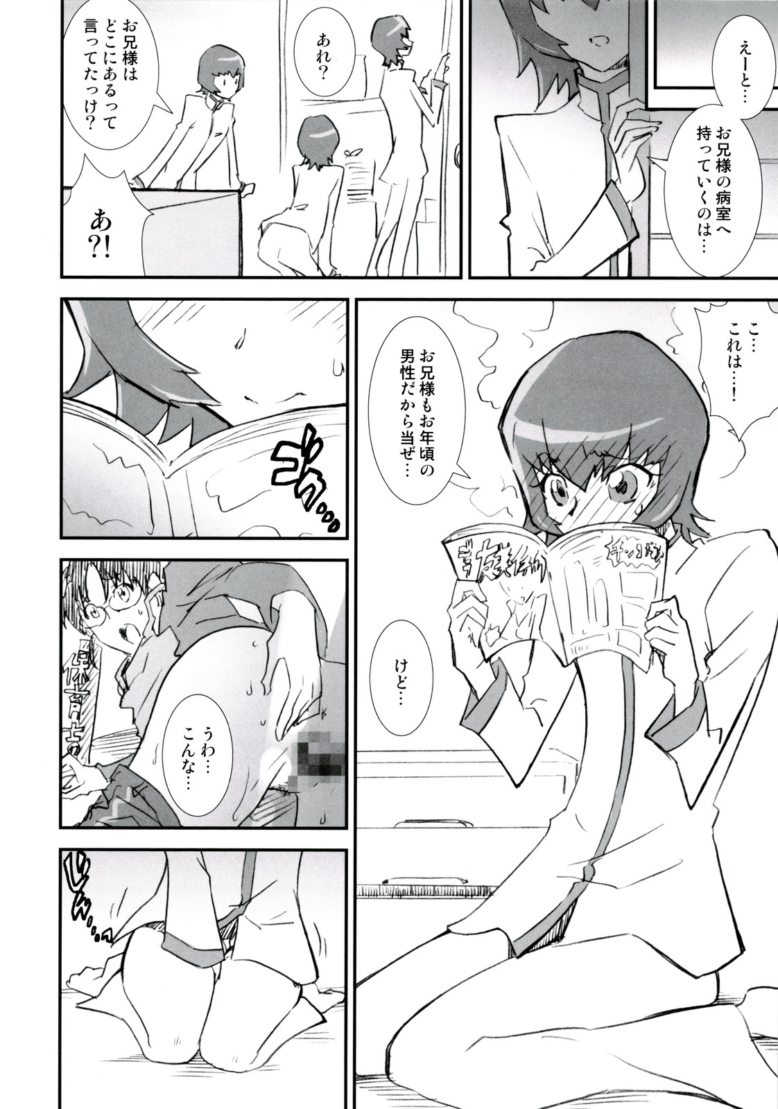 (C79) [甲冑娘] LOXONIN (ハートキャッチプリキュア!)