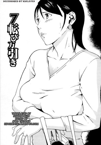 [天野雨乃] H 第7話 [英訳] [無修正]