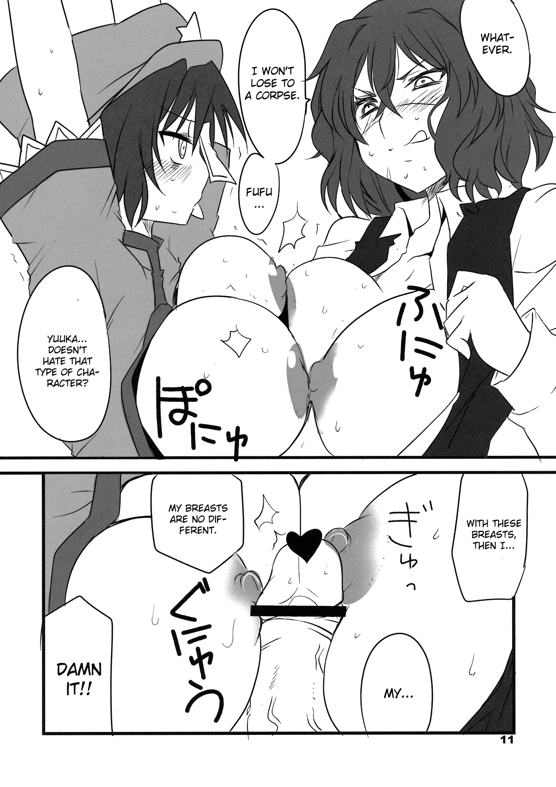 (C80) [BlueMage (あおいまなぶ)] たべちゃうぞ？ (東方Project) [英訳]