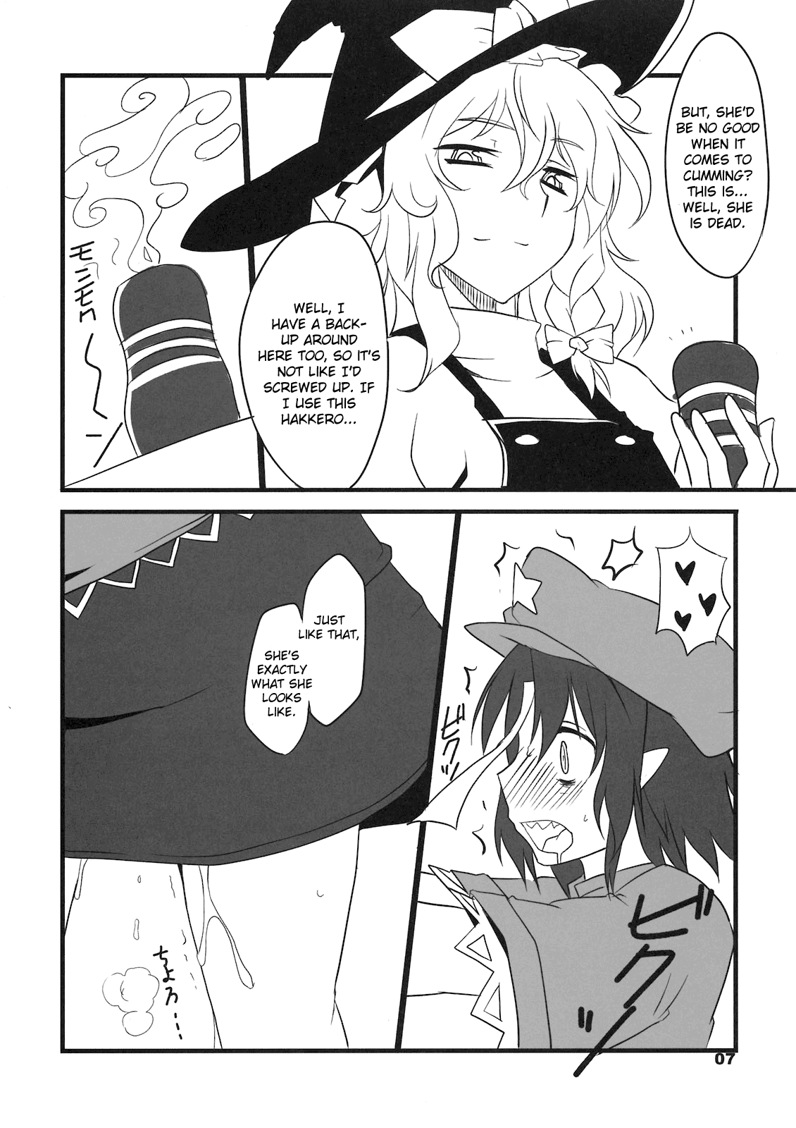 (C80) [BlueMage (あおいまなぶ)] たべちゃうぞ？ (東方Project) [英訳]