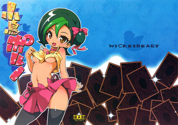(C80) [WICKED HEART (ZooTAN)] 小鳥ポルノ (遊☆戯☆王ZEXAL)