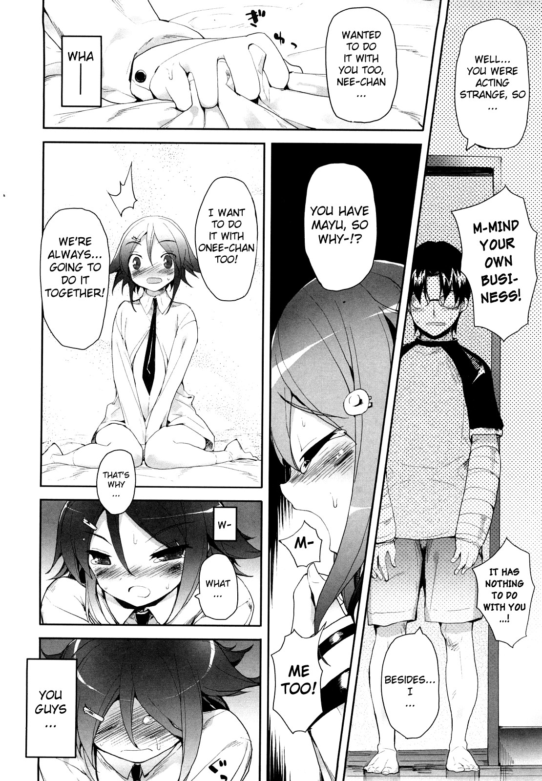 [睦茸] あまみドコロ [英訳]