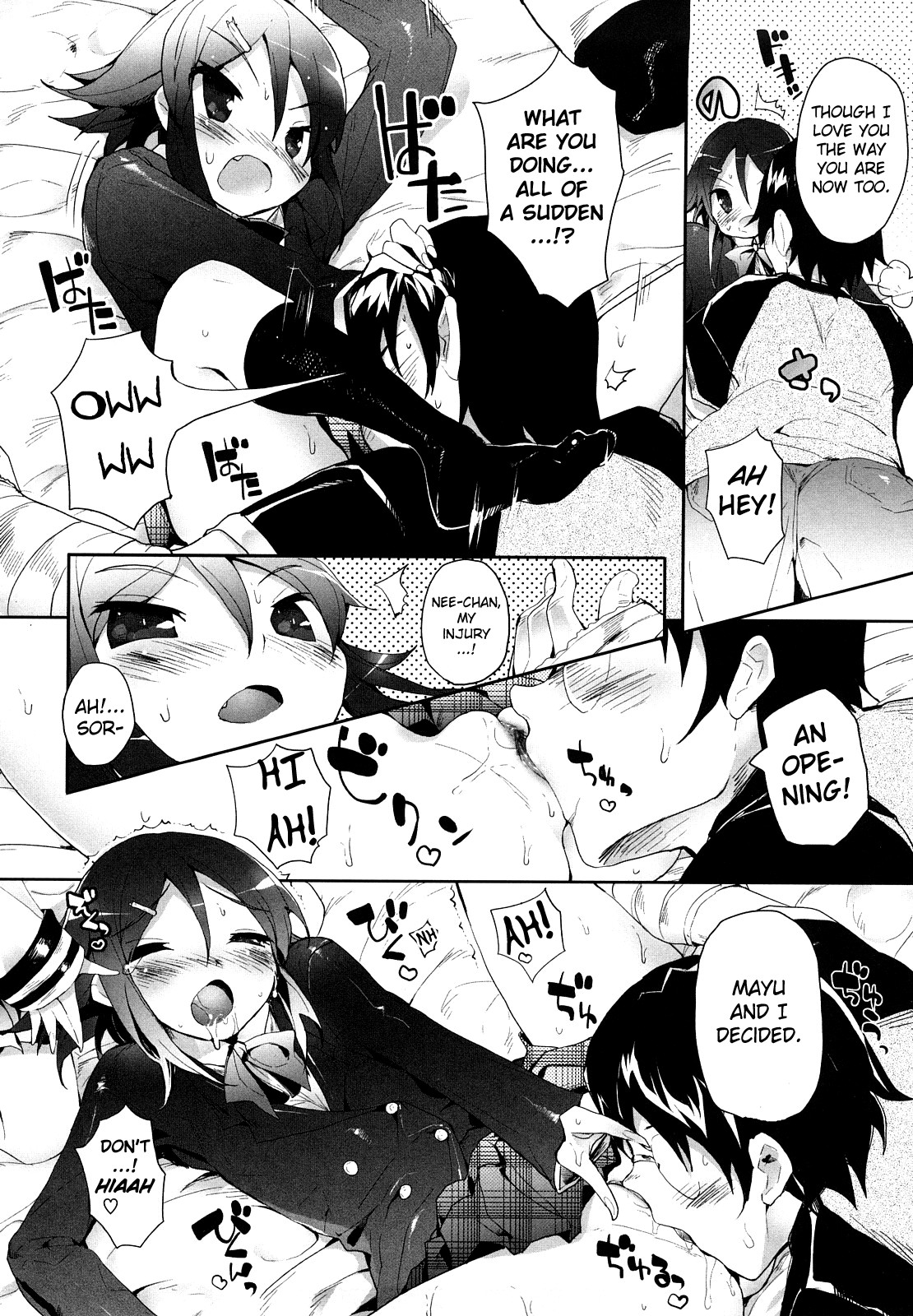 [睦茸] あまみドコロ [英訳]