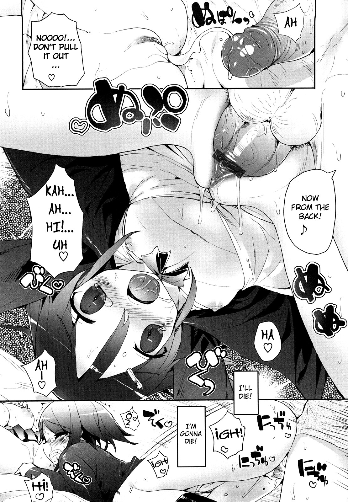 [睦茸] あまみドコロ [英訳]