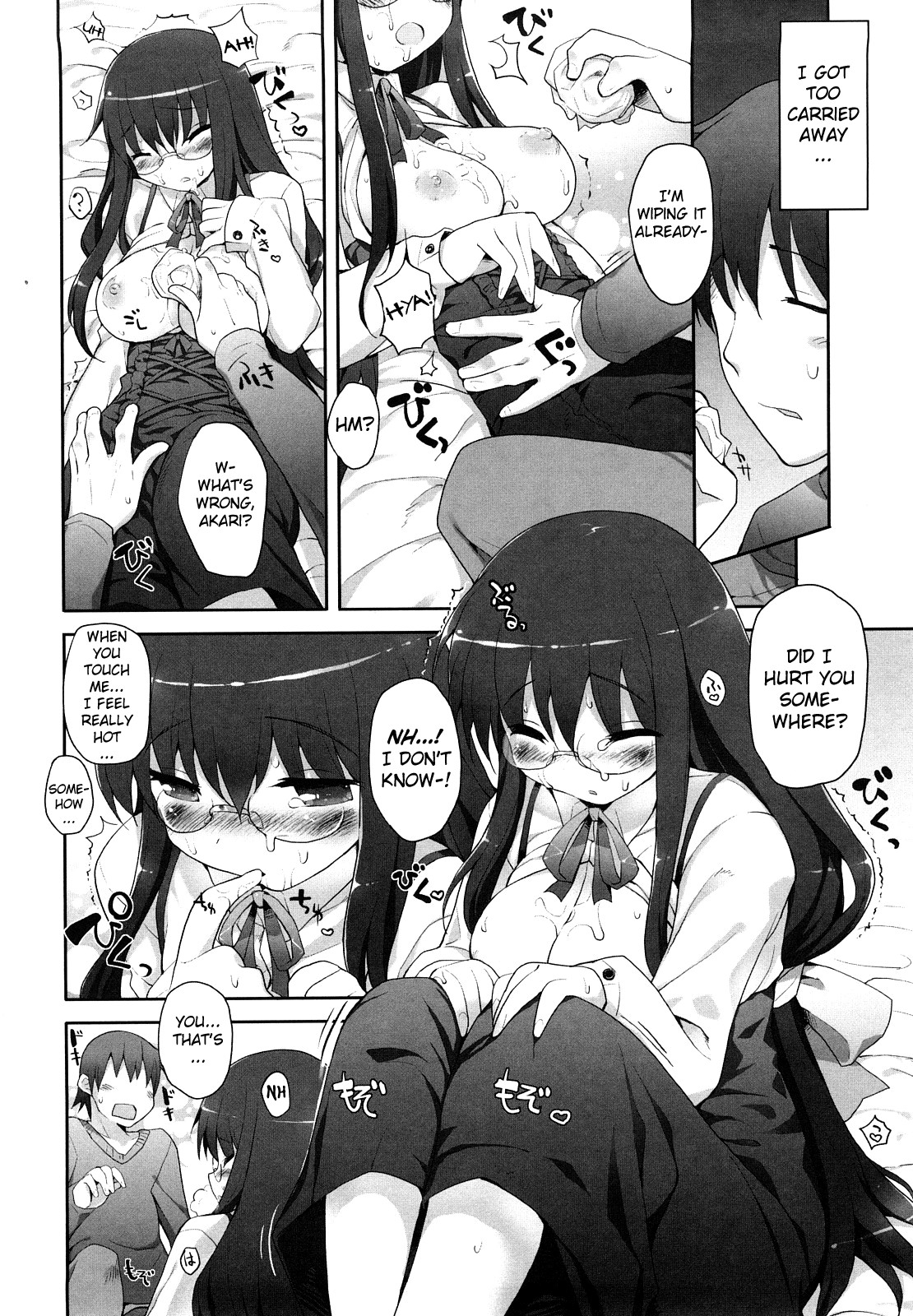 [睦茸] あまみドコロ [英訳]