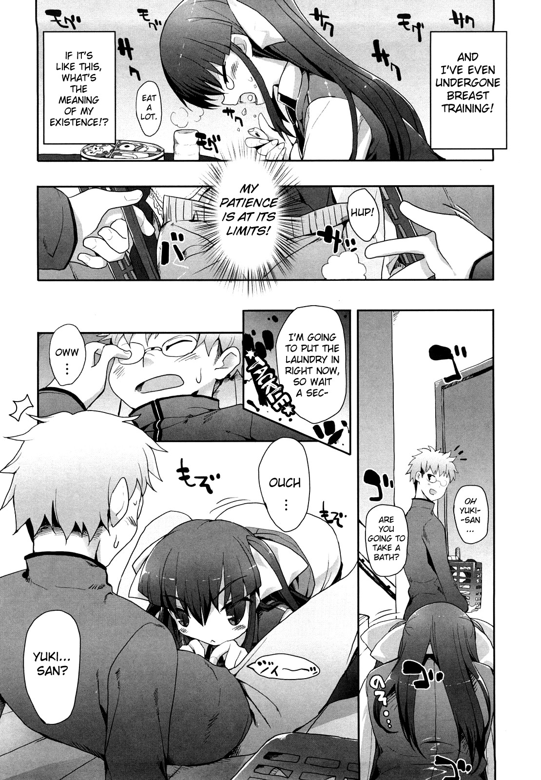 [睦茸] あまみドコロ [英訳]