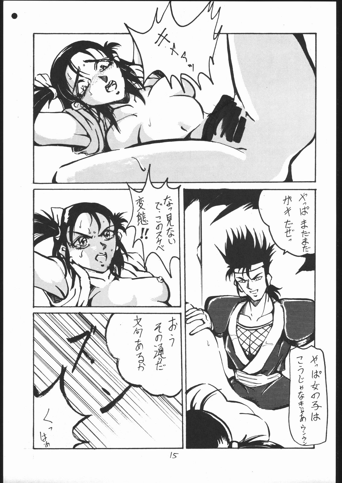 [らざにあクラブ] STAND UP