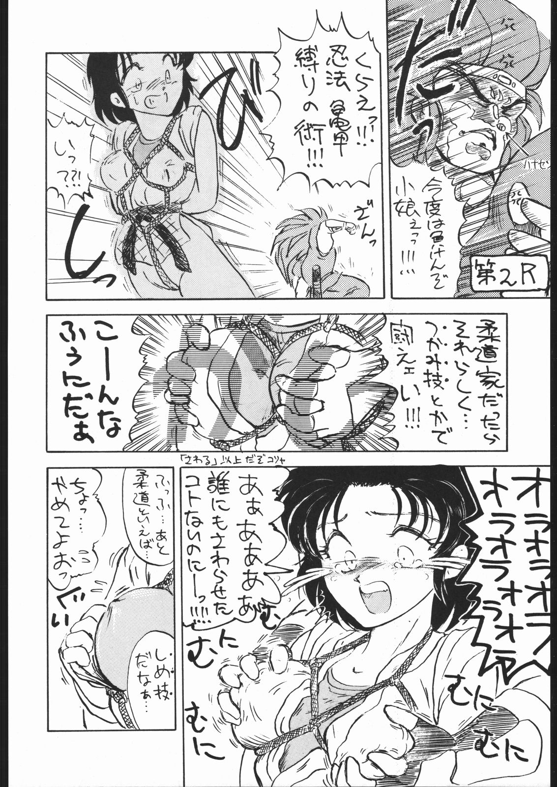 [らざにあクラブ] STAND UP