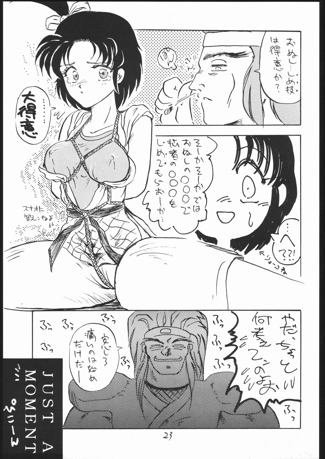 [らざにあクラブ] STAND UP