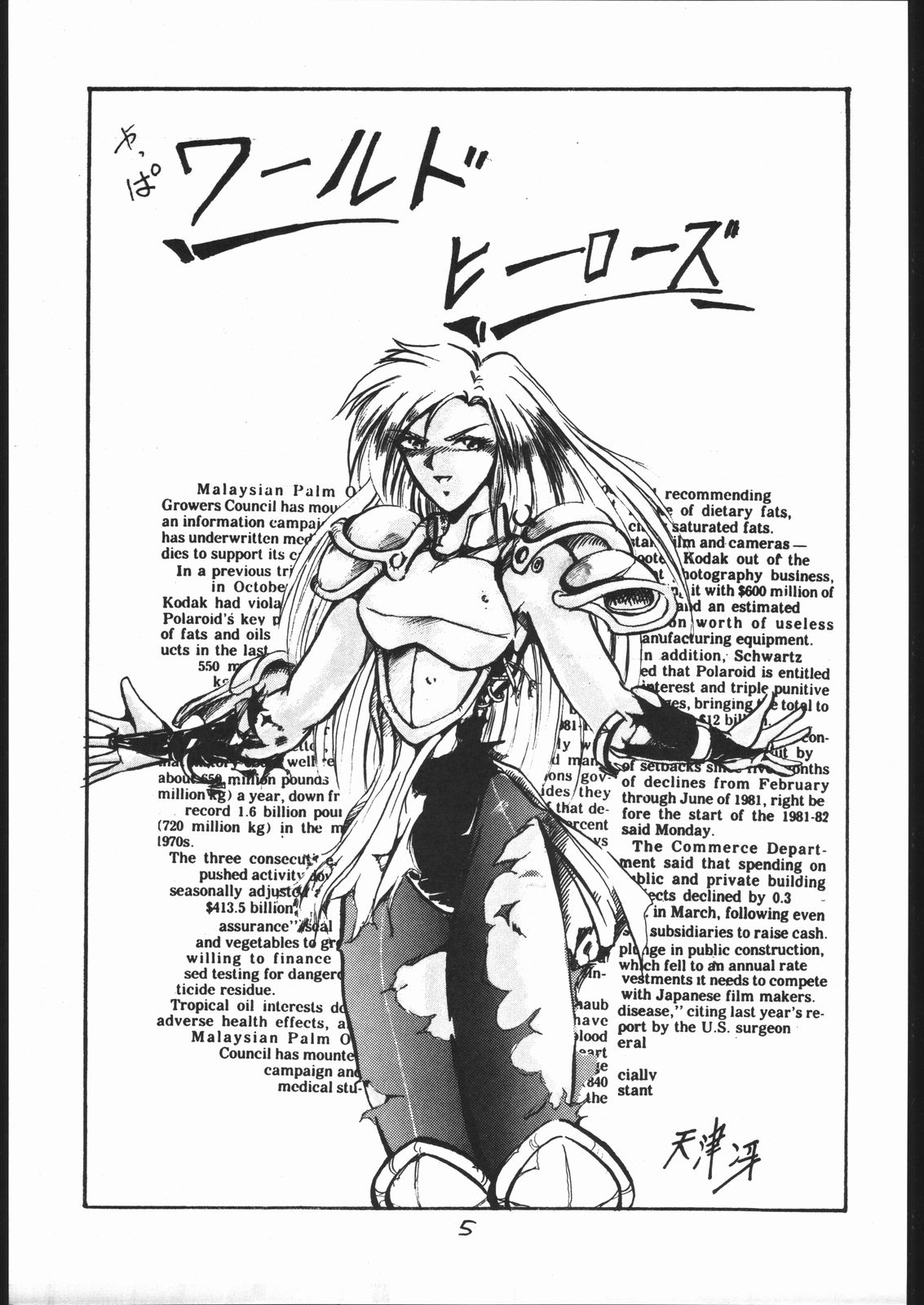 [らざにあクラブ] STAND UP