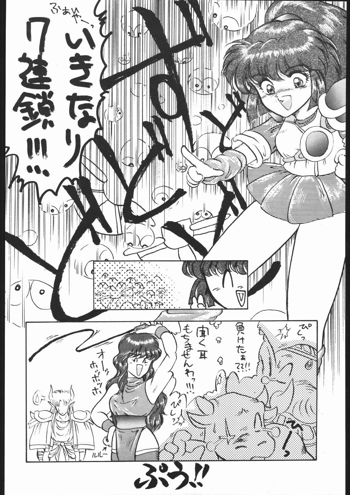 [らざにあクラブ] STAND UP