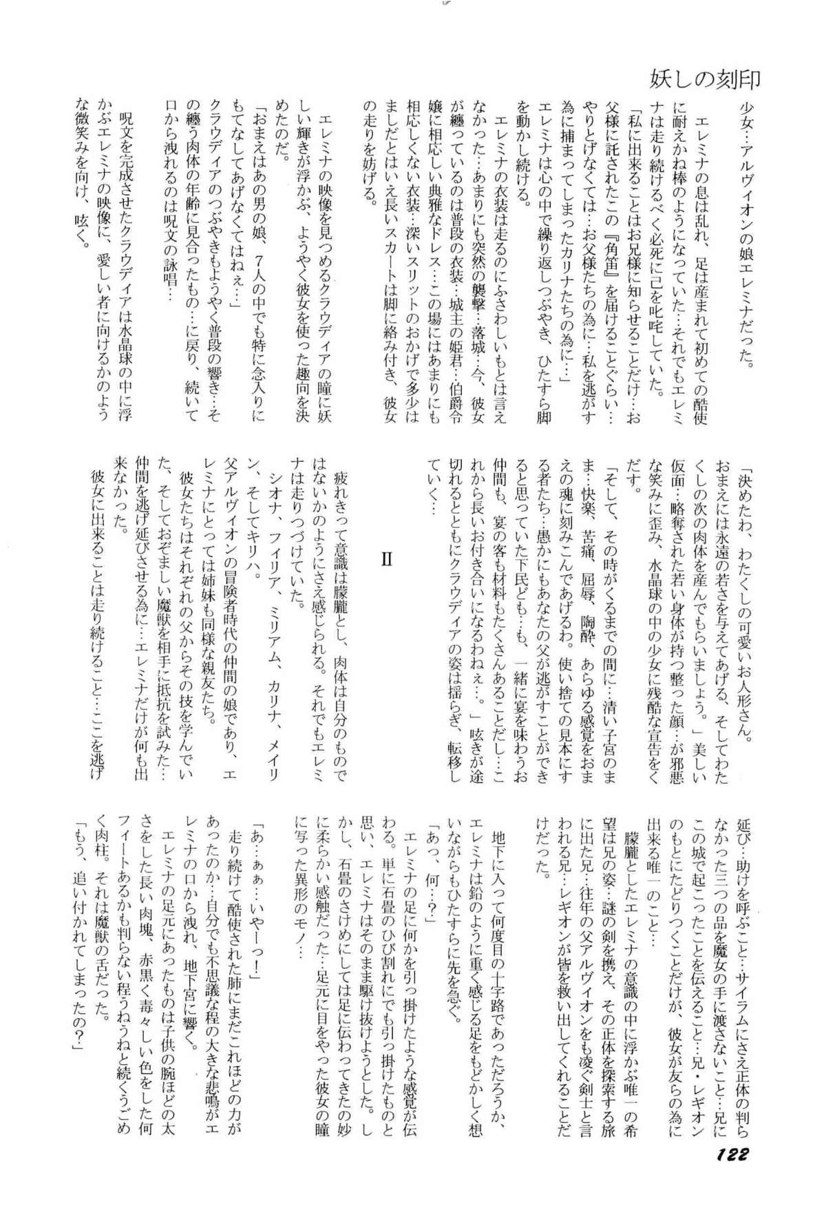 [アンソロジー] 美少女同人アンソロジー 93年度版 上巻