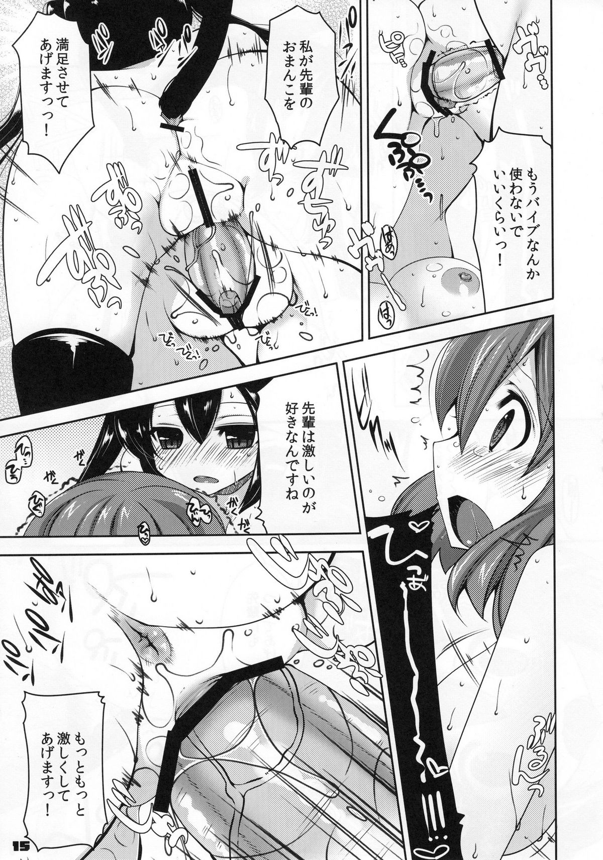 (C80) [んーちゃかむーむー (味燐ふーか、雪路時愛)] フタメタモル 3 (けいおん!)