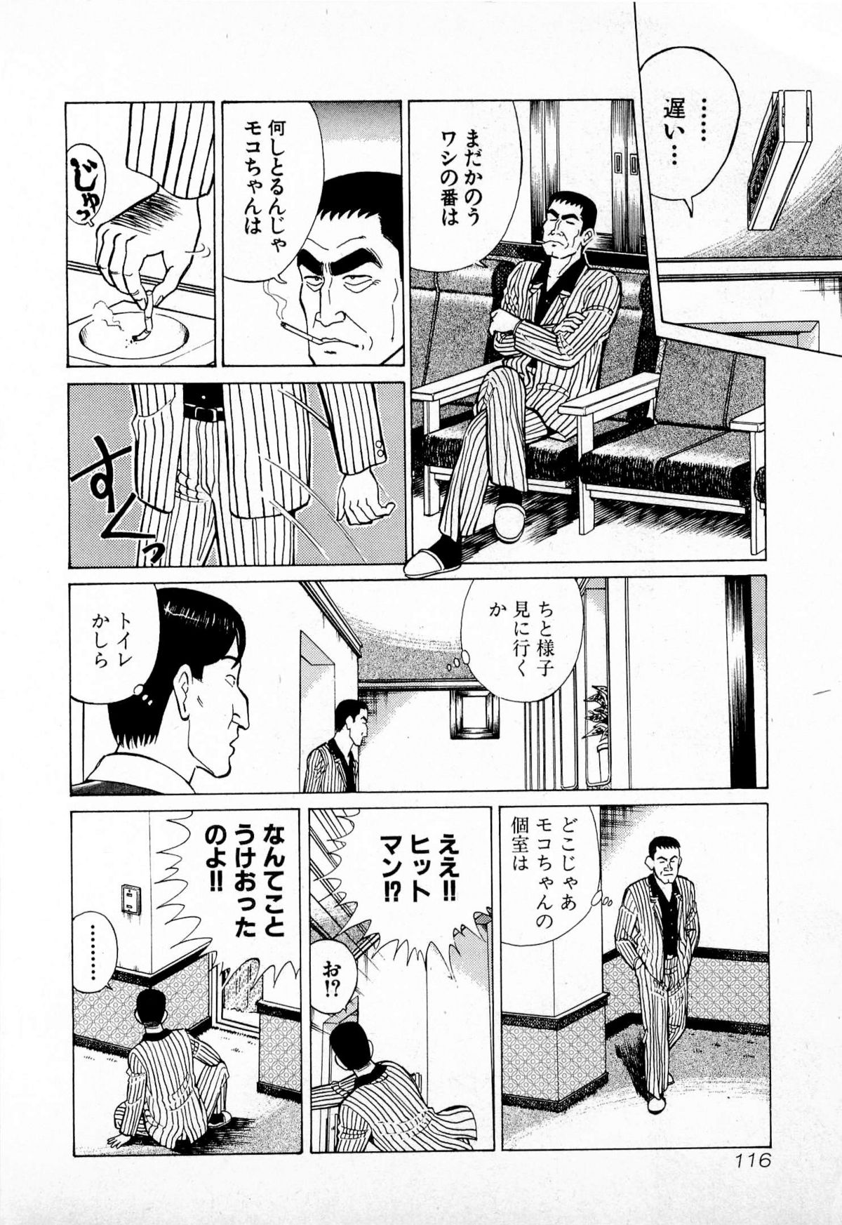 [久寿川なるお] SOAPのMOKOちゃん Vol.4