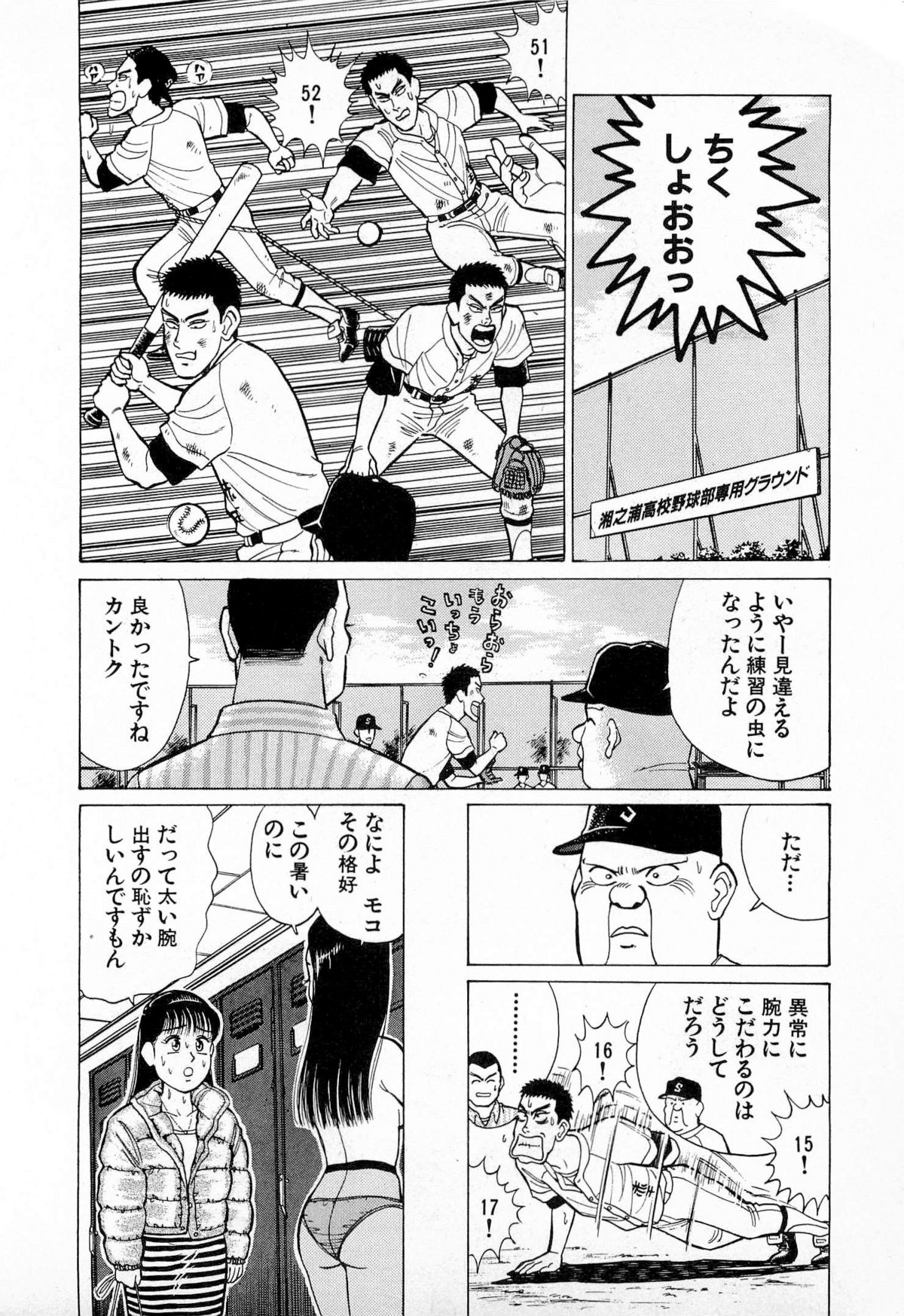 [久寿川なるお] SOAPのMOKOちゃん Vol.4