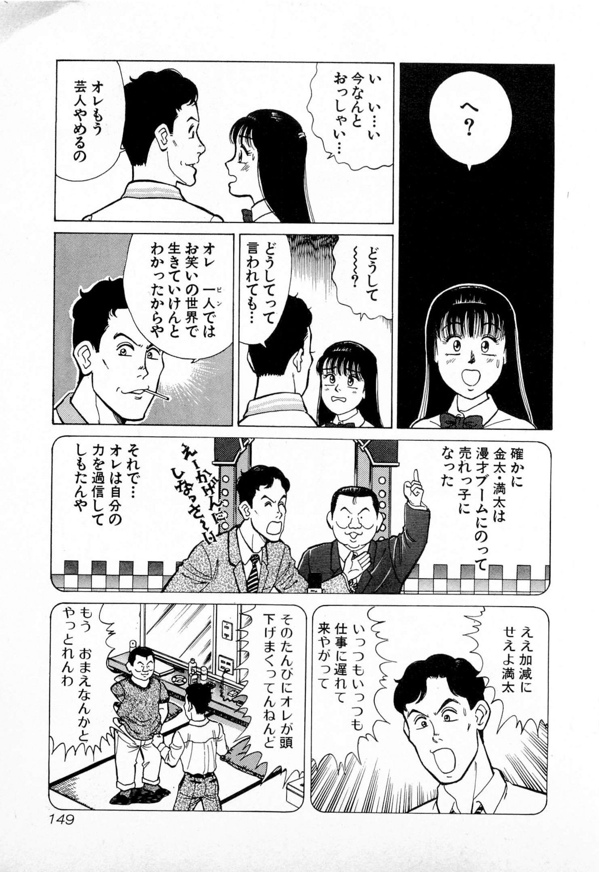 [久寿川なるお] SOAPのMOKOちゃん Vol.4