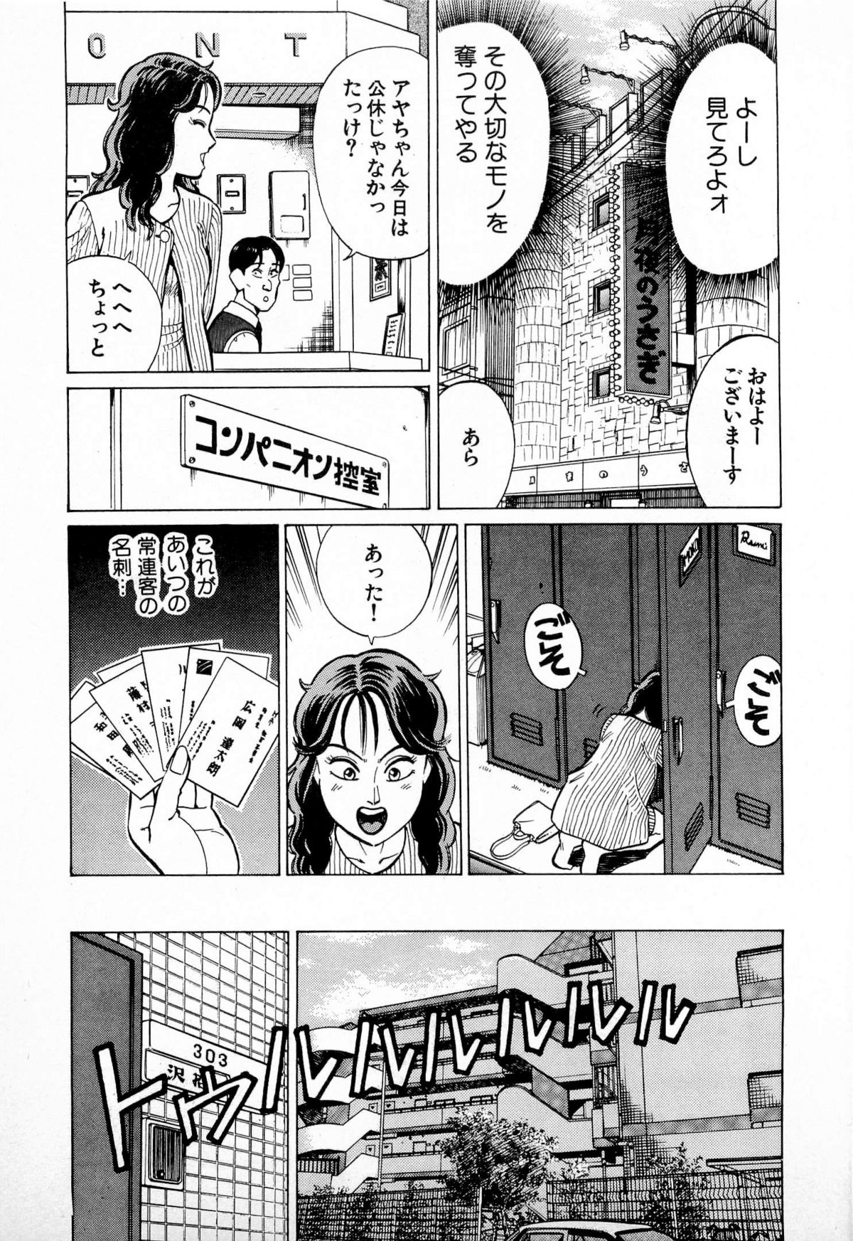 [久寿川なるお] SOAPのMOKOちゃん Vol.4